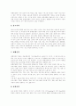 [패션][패션트렌드][패션트랜드][패션경향]패션(패션트렌드)의 개념, 패션(패션트렌드)의 특성과 현대 패션(패션트렌드)의 의미, 패션(패션트렌드)의 변화에 따른 올바른 패션(패션트렌드)의 예측 고찰 15페이지
