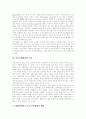 [한국경제][한국경제개발][한국 경제발전과정][한국경제성장 특징][한국경제 문제점][한국경제문제]한국의 경제발전과정, 한국경제성장의 특징과 한국경제의 문제점 및 향후 한국경제문제의 해결책 분석 4페이지