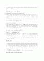 [한국경제][한국경제개발][한국 경제발전과정][한국경제성장 특징][한국경제 문제점][한국경제문제]한국의 경제발전과정, 한국경제성장의 특징과 한국경제의 문제점 및 향후 한국경제문제의 해결책 분석 6페이지