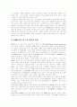 DMB-디지털멀티미디어방송의 도입배경, DMB-디지털멀티미디어방송의 특성과 DMB-디지털멀티미디어방송의 사업방향, DMB-디지털멀티미디어방송의 발전방향 및 DMB-디지털멀티미디어방송 시장 전망 3페이지