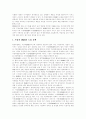 DMB-디지털멀티미디어방송의 도입배경, DMB-디지털멀티미디어방송의 특성과 DMB-디지털멀티미디어방송의 사업방향, DMB-디지털멀티미디어방송의 발전방향 및 DMB-디지털멀티미디어방송 시장 전망 4페이지