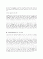 DMB-디지털멀티미디어방송의 도입배경, DMB-디지털멀티미디어방송의 특성과 DMB-디지털멀티미디어방송의 사업방향, DMB-디지털멀티미디어방송의 발전방향 및 DMB-디지털멀티미디어방송 시장 전망 5페이지