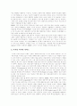 DMB-디지털멀티미디어방송의 도입배경, DMB-디지털멀티미디어방송의 특성과 DMB-디지털멀티미디어방송의 사업방향, DMB-디지털멀티미디어방송의 발전방향 및 DMB-디지털멀티미디어방송 시장 전망 9페이지