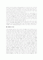 DMB-디지털멀티미디어방송의 도입배경, DMB-디지털멀티미디어방송의 특성과 DMB-디지털멀티미디어방송의 사업방향, DMB-디지털멀티미디어방송의 발전방향 및 DMB-디지털멀티미디어방송 시장 전망 12페이지