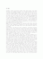 DMB-디지털멀티미디어방송의 도입배경, DMB-디지털멀티미디어방송의 특성과 DMB-디지털멀티미디어방송의 사업방향, DMB-디지털멀티미디어방송의 발전방향 및 DMB-디지털멀티미디어방송 시장 전망 17페이지