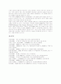 DMB-디지털멀티미디어방송의 도입배경, DMB-디지털멀티미디어방송의 특성과 DMB-디지털멀티미디어방송의 사업방향, DMB-디지털멀티미디어방송의 발전방향 및 DMB-디지털멀티미디어방송 시장 전망 18페이지