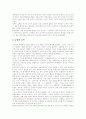 [한국경제][한국경제개혁]IMF경제위기(IMF외환위기, IMF금융위기) 원인,내용, IMF경제위기(IMF외환위기, IMF금융위기) 평가, IMF경제위기 영향을 통해 본 한국경제개혁, 한국경제의 경쟁력 제고 방안 7페이지