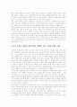 소설을 영화로 만드는 문화현상 분석  2페이지
