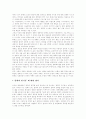 소설을 영화로 만드는 문화현상 분석  3페이지