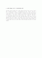 소설을 영화로 만드는 문화현상 분석  4페이지