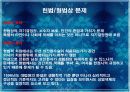 성전환 문제 조사 간단한 발표레포트 6페이지