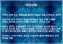 성전환 문제 조사 간단한 발표레포트 8페이지