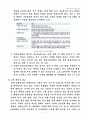 수월성 교육의 고찰 (이명박정부의 교육정책 포함) 6페이지