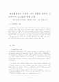 보나벤투라의 신학과 사상 2페이지