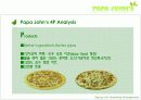 파파존스 마케팅분석 8페이지