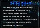사회공헌활동 사회중시경영 국내국외 사례 발표레포트  4페이지