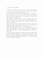 우리나라 미용시장의 경쟁상태 1페이지