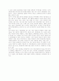 혼외관계가 결혼에 미치는 영향('부부클리닉 사랑과 전쟁'을 바탕으로) 4페이지