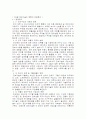 대학도서관의 정보기술 4페이지