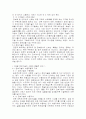 대학도서관의 정보기술 7페이지