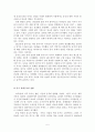 중국의 경제성장이 한국경제에 미치는 영향 5페이지