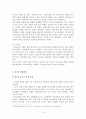 중국의 경제성장이 한국경제에 미치는 영향 12페이지
