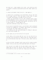 중국의 경제성장이 한국경제에 미치는 영향 15페이지