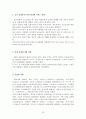 중국의 경제성장이 한국경제에 미치는 영향 16페이지