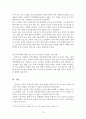 중국의 경제성장이 한국경제에 미치는 영향 19페이지