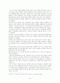 중국의 경제성장이 한국경제에 미치는 영향 20페이지