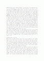 기업교육 중심 인적자원개발(HRD) 패러다임 변화 및 전망 5페이지