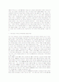 기업교육 중심 인적자원개발(HRD) 패러다임 변화 및 전망 10페이지
