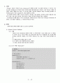 Prolog를 이용한 Hanoi Tower 및 FWGC Problem 1페이지