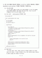 POSIX library를 이용한 Dinning Philosopher, Deadlock Prevention 5페이지
