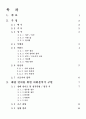 (컴파일러) LEX를 이용한 ARROW Language Specification 2페이지