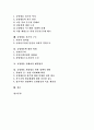 [공영방송]공영방송의 의미, 공영방송의 목표, 공영방송의 가치, 공영방송의 논리적 기반, 공영방송의 위기, 공영방송에 대한 비판, 공영방송 딜레마의 해결방식, 공영방송 재정립을 위한 정책적 대안 분석 2페이지