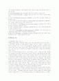 [공영방송]공영방송의 의미, 공영방송의 목표, 공영방송의 가치, 공영방송의 논리적 기반, 공영방송의 위기, 공영방송에 대한 비판, 공영방송 딜레마의 해결방식, 공영방송 재정립을 위한 정책적 대안 분석 8페이지