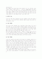 [공영방송]공영방송의 의미, 공영방송의 목표, 공영방송의 가치, 공영방송의 논리적 기반, 공영방송의 위기, 공영방송에 대한 비판, 공영방송 딜레마의 해결방식, 공영방송 재정립을 위한 정책적 대안 분석 10페이지