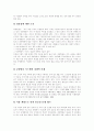 [공영방송]공영방송의 의미, 공영방송의 목표, 공영방송의 가치, 공영방송의 논리적 기반, 공영방송의 위기, 공영방송에 대한 비판, 공영방송 딜레마의 해결방식, 공영방송 재정립을 위한 정책적 대안 분석 16페이지