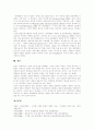 [공영방송]공영방송의 의미, 공영방송의 목표, 공영방송의 가치, 공영방송의 논리적 기반, 공영방송의 위기, 공영방송에 대한 비판, 공영방송 딜레마의 해결방식, 공영방송 재정립을 위한 정책적 대안 분석 25페이지