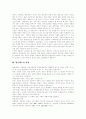 디지털방송의 정의, 한국의 디지털방송방식, 디지털방송 채널운영 방식, 디지털시대의 방송의 공익성, 디지털화의 현황과 전망, 디지털방송정책의 문제점 및 쟁점, 디지털방송 실시에 따른 파급효과 분석 4페이지