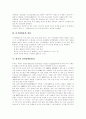 디지털방송의 정의, 한국의 디지털방송방식, 디지털방송 채널운영 방식, 디지털시대의 방송의 공익성, 디지털화의 현황과 전망, 디지털방송정책의 문제점 및 쟁점, 디지털방송 실시에 따른 파급효과 분석 5페이지