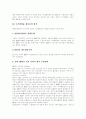 디지털방송의 정의, 한국의 디지털방송방식, 디지털방송 채널운영 방식, 디지털시대의 방송의 공익성, 디지털화의 현황과 전망, 디지털방송정책의 문제점 및 쟁점, 디지털방송 실시에 따른 파급효과 분석 6페이지