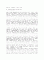 디지털방송의 정의, 한국의 디지털방송방식, 디지털방송 채널운영 방식, 디지털시대의 방송의 공익성, 디지털화의 현황과 전망, 디지털방송정책의 문제점 및 쟁점, 디지털방송 실시에 따른 파급효과 분석 8페이지
