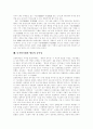 디지털방송의 정의, 한국의 디지털방송방식, 디지털방송 채널운영 방식, 디지털시대의 방송의 공익성, 디지털화의 현황과 전망, 디지털방송정책의 문제점 및 쟁점, 디지털방송 실시에 따른 파급효과 분석 9페이지