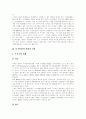 디지털방송의 정의, 한국의 디지털방송방식, 디지털방송 채널운영 방식, 디지털시대의 방송의 공익성, 디지털화의 현황과 전망, 디지털방송정책의 문제점 및 쟁점, 디지털방송 실시에 따른 파급효과 분석 11페이지
