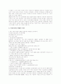 디지털방송의 정의, 한국의 디지털방송방식, 디지털방송 채널운영 방식, 디지털시대의 방송의 공익성, 디지털화의 현황과 전망, 디지털방송정책의 문제점 및 쟁점, 디지털방송 실시에 따른 파급효과 분석 13페이지