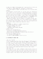 디지털방송의 정의, 한국의 디지털방송방식, 디지털방송 채널운영 방식, 디지털시대의 방송의 공익성, 디지털화의 현황과 전망, 디지털방송정책의 문제점 및 쟁점, 디지털방송 실시에 따른 파급효과 분석 14페이지