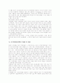 디지털방송의 정의, 한국의 디지털방송방식, 디지털방송 채널운영 방식, 디지털시대의 방송의 공익성, 디지털화의 현황과 전망, 디지털방송정책의 문제점 및 쟁점, 디지털방송 실시에 따른 파급효과 분석 15페이지
