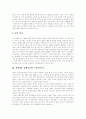 [위성방송][위성방송정책][스카이라이프]위성방송(스카이라이프)의 역사, 정책목표, 위상과 위성방송(스카이라이프)의 문제점 및 위성방송(스카이라이프)의 정책방향, 법제도 개선방안, 향후 대안 모색 4페이지